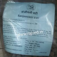 ayush sanjeevani vati 250 gm upto 15% off