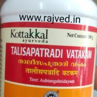 Talisapatradi Vatakam 100gm arya vaidya sala kottakkal