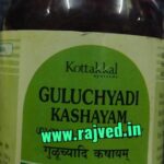 guluchyadi kashyam 200ml upto 20% off arya vaidya sala kottakkal