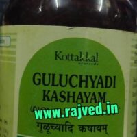 guluchyadi kashyam 200ml upto 20% off arya vaidya sala kottakkal