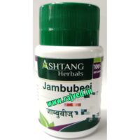 jambubeej tablet 1200tab upto 20% off free shipping Ashtang Healthcare