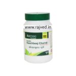kauchabeej churna 1kg upto 20% off Ashtang Healthcare best buy