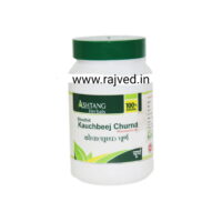 kauchabeej churna 1kg upto 20% off Ashtang Healthcare best buy