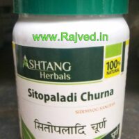 sitopaladi churna 25gm upto 20% off Ashtang Healthcare best buy
