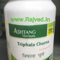 triphala churna 1kg upto 20% off Ashtang Healthcare best buy