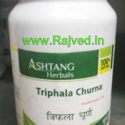 triphala churna 1kg upto 20% off Ashtang Healthcare best buy