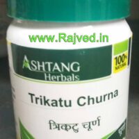 trikatu churna 100gm upto 20% off Ashtang Healthcare best buy
