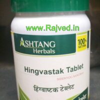 hingvashtak tablet 2000 tab upto 20% off free shipping Ashtang Healthcare