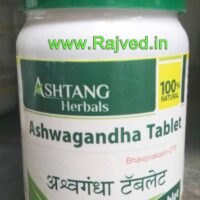 ashwagandha tablet 2000tab upto 20% off free shipping Ashtang Healthcare