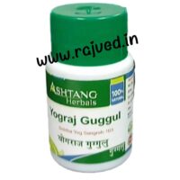 yograj guggul 60tab upto 20% off Ashtang Healthcare best buy