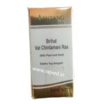 brihat vat chintamani ras 60tab upto 20% off free shipping Ashtang Healthcare