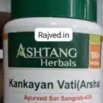 kankayan