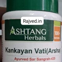kankayan