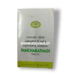pancharatnadi gulika 1200tab upto 20% off free shipping AVN ayurveda