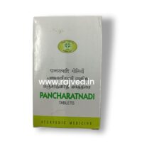 pancharatnadi gulika 1000tab upto 20% off free shipping AVN ayurveda