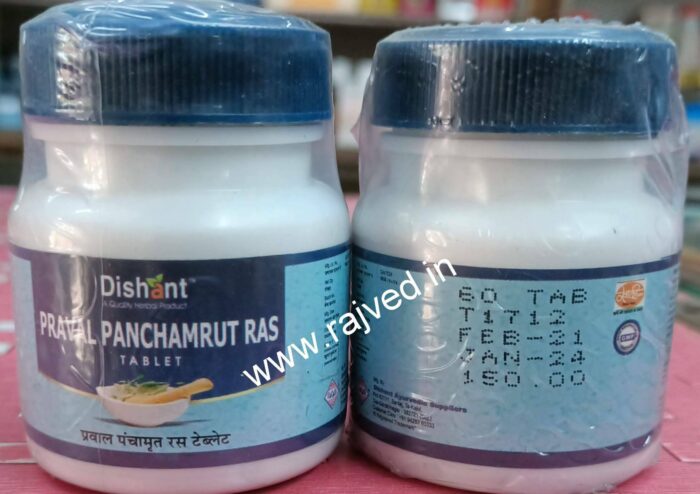 praval panchmrut ras tablets 500 gm upto 20% off dishant ayurvedic suppliers