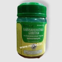 sarvamayantaka ghritam 150 gm arya vaidya sala kottakkal