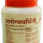 arogyavardhini 500 tablet upto 15% off the ayurveda Arkashala
