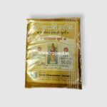 Ambehalad churna 50 gm shree dhanvantari herbals