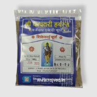 shikekai churna 50 gm shree dhanvantari herbals
