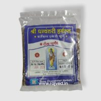 ritha churna 50 gm shree dhanvantari herbals