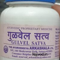 gulvel satwa 50 gm upto 15% off the ayurveda arkashala