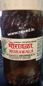 Moravala 500 gm the ayurveda arkashala - Image 2