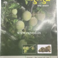 guggul samagra adhyayan by vaidya narhar prabhu maharashtra ayurved mandal marathi book