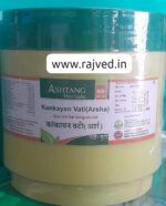 kankayan vati 3000 tab upto 20% off free shipping ashtang healthcare