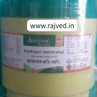 kankayan vati 3000 tab upto 20% off free shipping ashtang healthcare