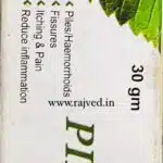 Pilo-ssure ointment 30 gm shree bramhachaitanya ayurved
