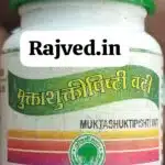 muktashukti pishti 60 tab aushadhi bhavan ayurved seva