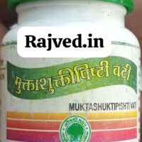 muktashukti pishti 60 tab aushadhi bhavan ayurved seva