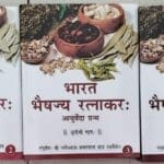bharat bhaishajya ratnakar part 1-5 Mr. Shri Nageendas Chhaganlal Shah Rasvaidyein hindi book