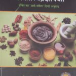 charak tattvapradipika hindi edition by Dr. murlidhar paliwal