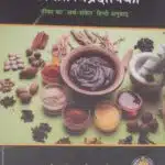 charak tattvapradipika hindi edition by Dr. murlidhar paliwal