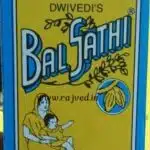balSathi 5gms vaidya jagannath G.dwivedi best child care