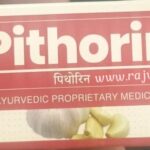 pithorin tablet 100tab upto 15% off imis pharmaceuticals pvt ltd best buy