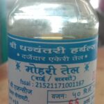 mohari tel dhanvantari herbs 50 ml