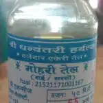 mohari tel dhanvantari herbs 50 ml