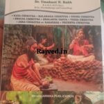 vishishta yogas authentic ayurvedic formulations by Dr umakand N rabb english edition