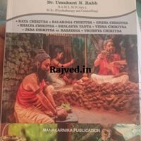 vishishta yogas authentic ayurvedic formulations by Dr umakand N rabb english edition