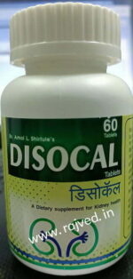 Neo disocal 60 tablet 1 bottle Dr.Amol Shirfule's Neoliva Life Sciences best b