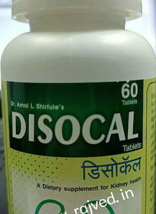 Neo disocal 60 tab kidney stone medicine Dr Amol Shirfule's Neoliva Life Sciences best buy