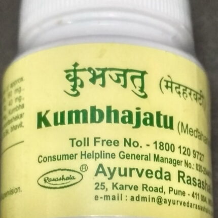 kumbhajatu Medohar vati 60tab Ayurved Rasashala