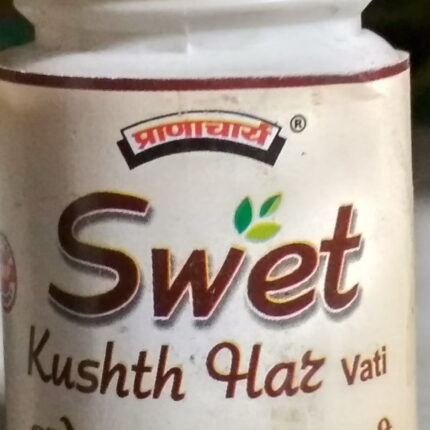 Swet kushth har vati 15gms Pranacharya