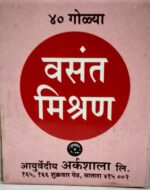 vasant mishran 80tab The Ayurveda Arkashala