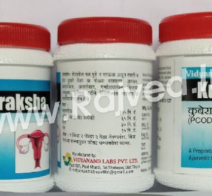 Kuberaksha vati 120tab Vidyanand Labs Pvt Ltd