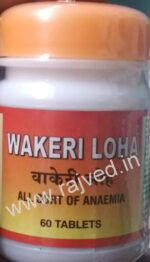 wakeri loha 500tab seamco roha
