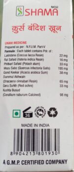 qurs bandish khoon 12*1*10 tab-new shama laboratries - Image 2